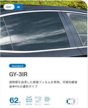 GY-3IR